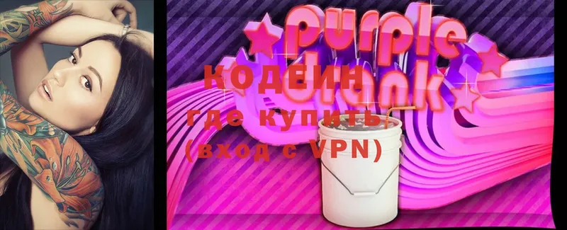 KRAKEN онион  Остров  Кодеин Purple Drank  хочу наркоту 