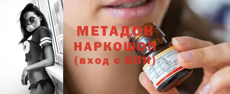 Метадон methadone  мега   Остров 