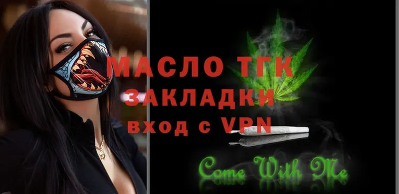 Дистиллят ТГК Wax  закладки  Остров 